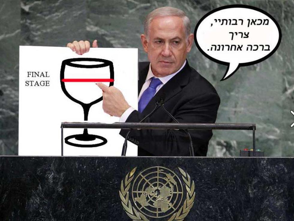 Cartel de Netanyahu en la ONU genera diversos memes en internet