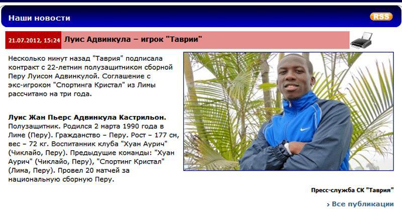 Advíncula firmó por tres años con el Tavriya Simferopol