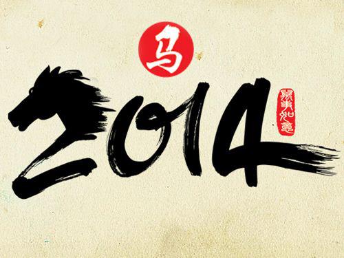 Horóscopo para el Año Nuevo Chino: Caballo de madera