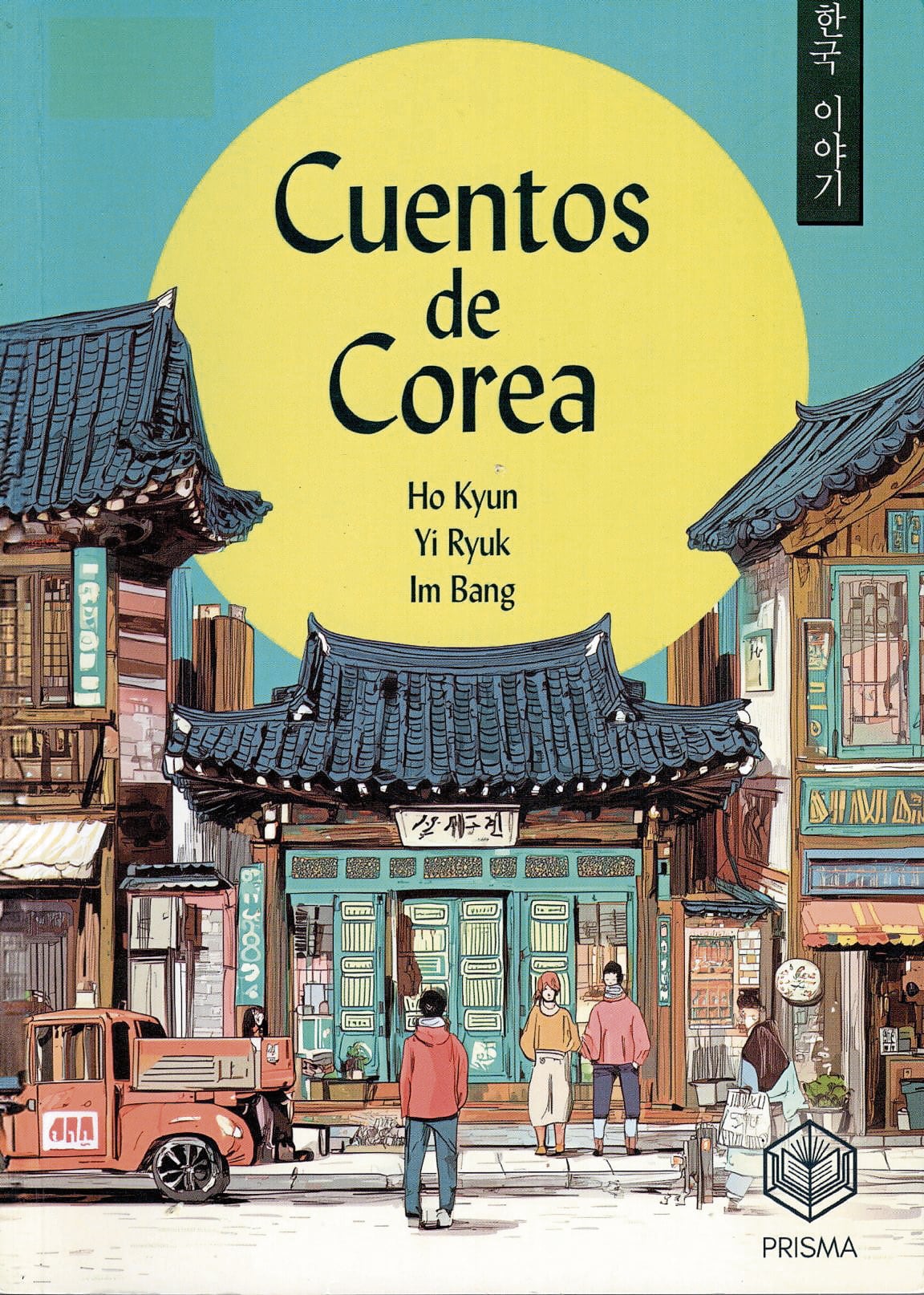 En cuanto al tema y contenido de su extraordinaria novela “La vegetariana”, el relato parte de la presentación de Yeonghye, la activa, sincera y honesta esposa que siempre deseó su pareja.