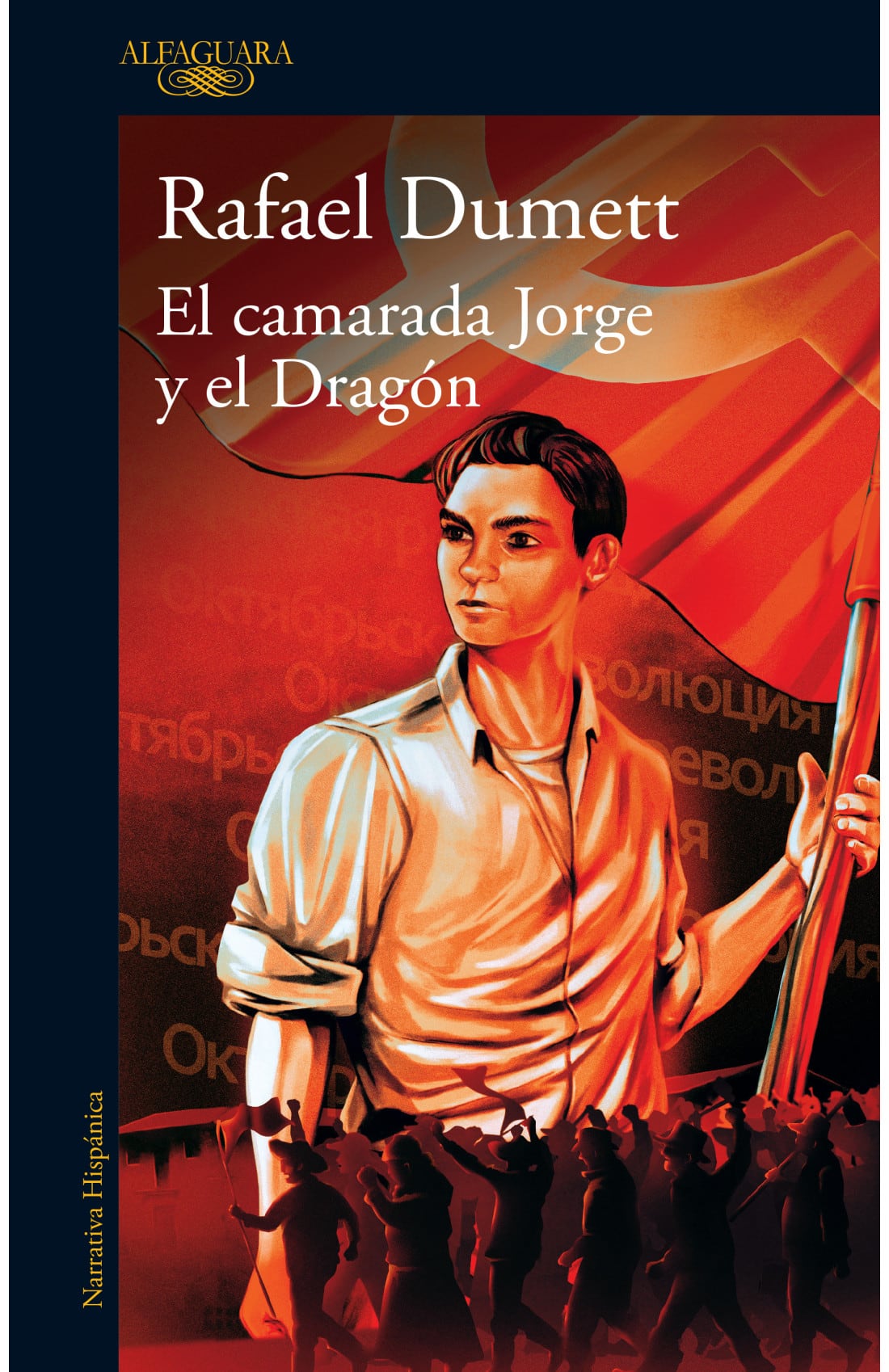 Portada del libro "El camarada Jorge y el Dragón" (Foto: Alfaguara)