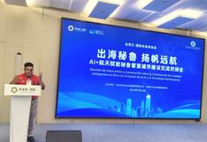 La Libertad: El Porvenir implementará central de videovigilancia inspirada en modelo chino