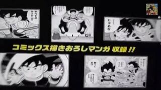 Dragon Ball: Revelan supuesta imagen de la madre de Goku, "Gine" (FOTOS) 