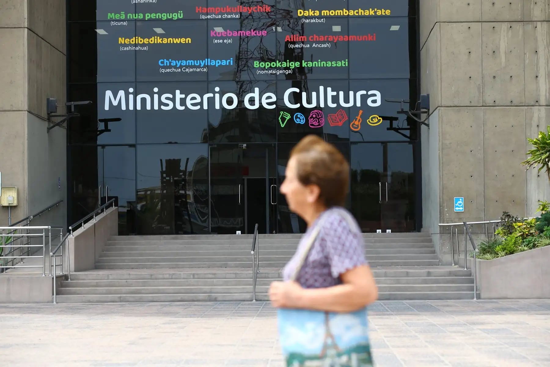 El Ministerio de Cultura sería uno de los eliminados por un eventual gobierno de Carlos Espá. Foto: GEC