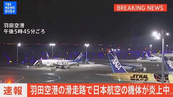 Avión de Japan Airlines con 367 personas a bordo chocó con un avión de la Guardia Costera de Japón en el aeropuerto de Tokio