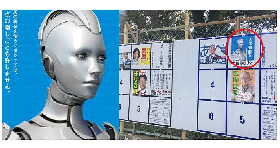 ​Robot se presenta como alcalde para acabar con la corrupción (VIDEO y FOTOS)
